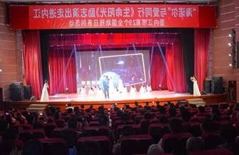 “生命助残，大爱无疆”—<a href='http://ply.alaogele.net'>买球app</a>环保助残励志演出活动走进内江